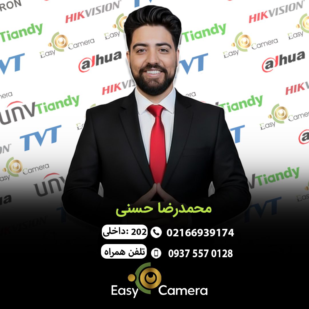 کارشناس فروش شرکت ایزی کمرا محمدرضا حسنی