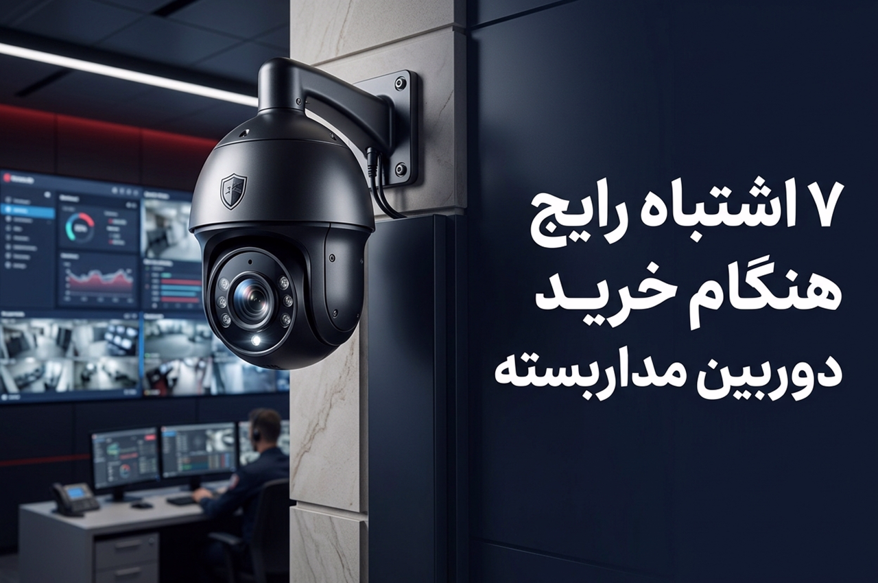 نادیده گرفتن شرایط محیطی و محل نصب
