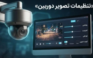 تنظیمات دوربین مداربسته داهوا