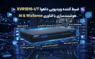 دستگاه XVR1B16-I/T