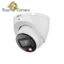 دوربین دام تحت شبکه داهوا مدل HDW1639T-A-IL