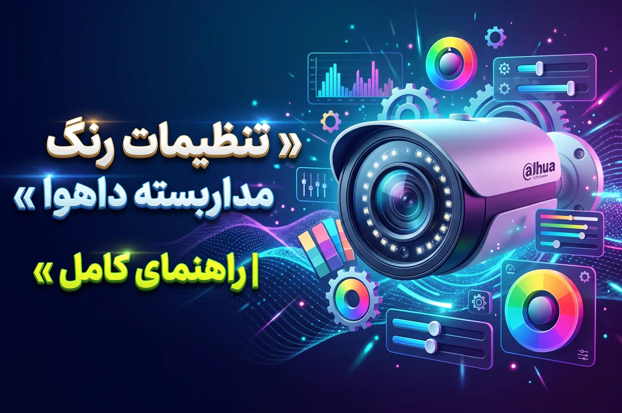 خطاهای رایج هنگام تغییر تنظیمات تصویر